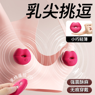 情趣乳夹成人道具乳头用品按摩器女震动胸部奶夹自慰器乳房高潮sm