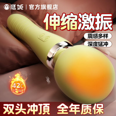 情趣av棒震动棒女性自慰器成人性用品阴蒂强震高潮自动按摩玩具女