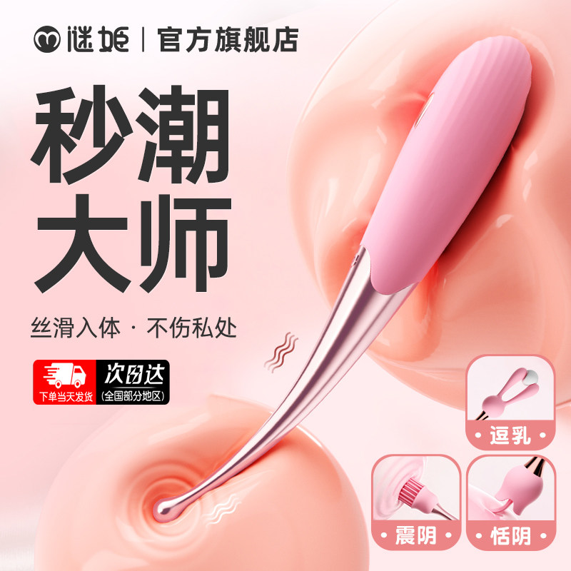 情趣震动棒性自慰器点潮笔g点按摩阴蒂夫妻成人用品高潮神器女用