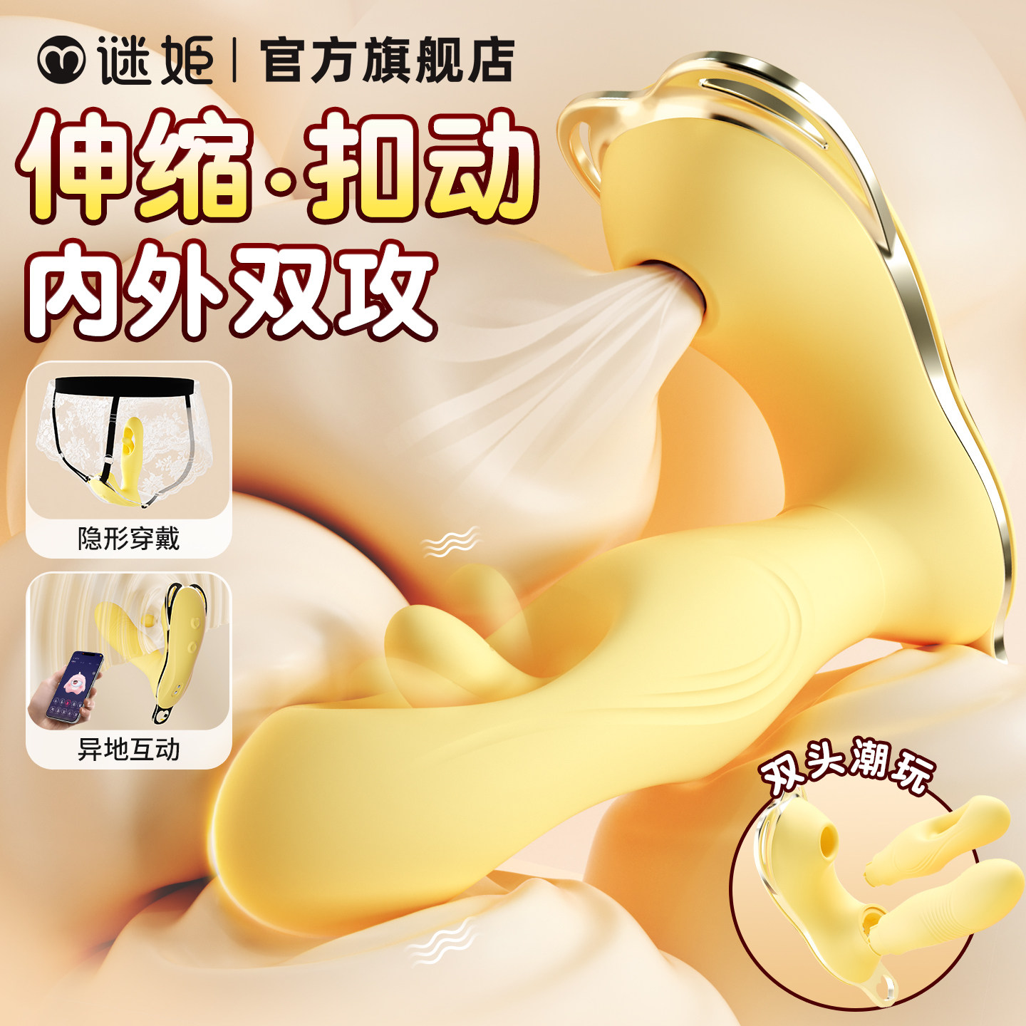 跳蛋女性插入式强震成人玩具情趣用品自慰器app远程遥控外出穿戴