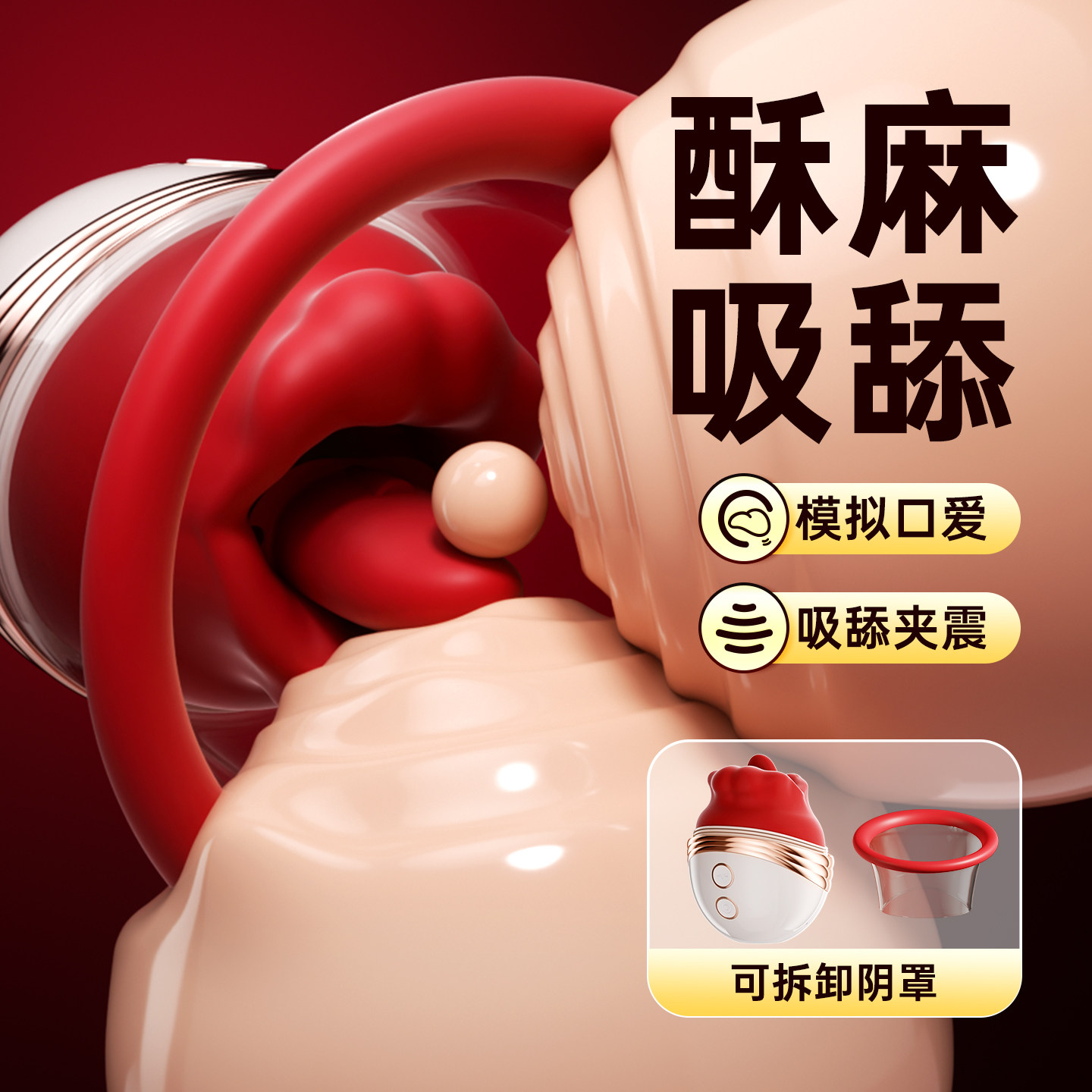 成人胸部按摩情趣用品乳房自慰器乳头刺激解压玩具吮吸奶道具女性