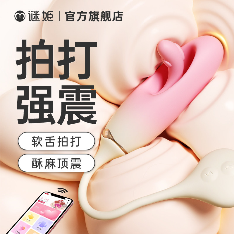 情趣跳蛋女性插入式强震轻音无线遥控外出调教女友自慰高潮性玩具