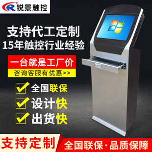 21.5寸触控查询一体机自助服务终端机抽屉式 19寸 键盘一体工位机