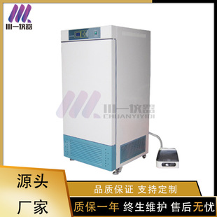 PRX 智能人工气候培养箱 450B单门大容量细胞培养箱600升