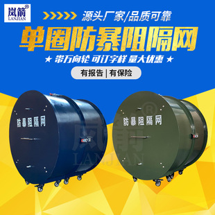 防暴阻隔网应急物资隔离防护安防器械可伸缩带滑轮阻隔网阻车路障