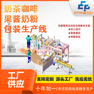 垛机工字型封箱机流水线包装 纸箱全自动开箱封箱称重打包码 设备