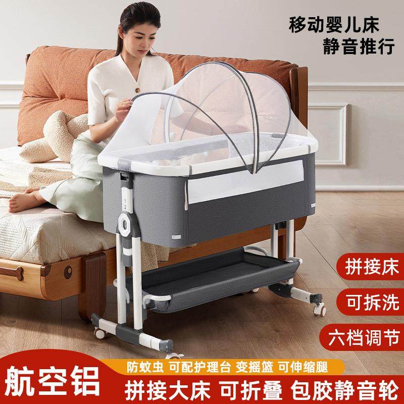 婴儿床可移动多功能可携式宝宝床可折叠摇篮床床新生儿拼接大床