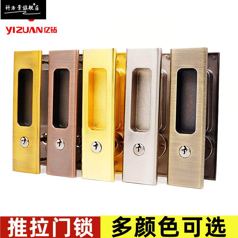 亿固移门锁锌合金加厚金色门锁移门木门趟门隐形拉手推拉门锁勾锁