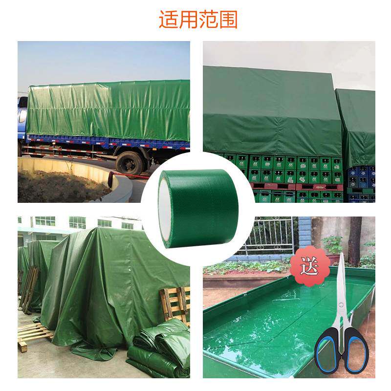 PVC防雨盖货车篷布修补胶带粘油苫刀刮遮阳布防水无痕包王之