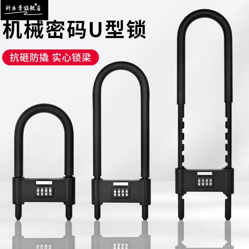 型密码锁双门玻璃门挂锁家用商铺用防水防锈加长防盗大门钢管