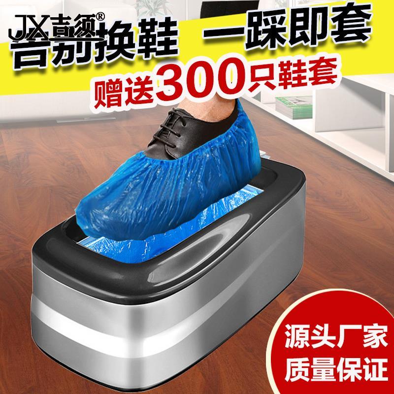 鞋套机家用自动新款一次性踩脚全自动智能室内工厂商用鞋膜机包邮