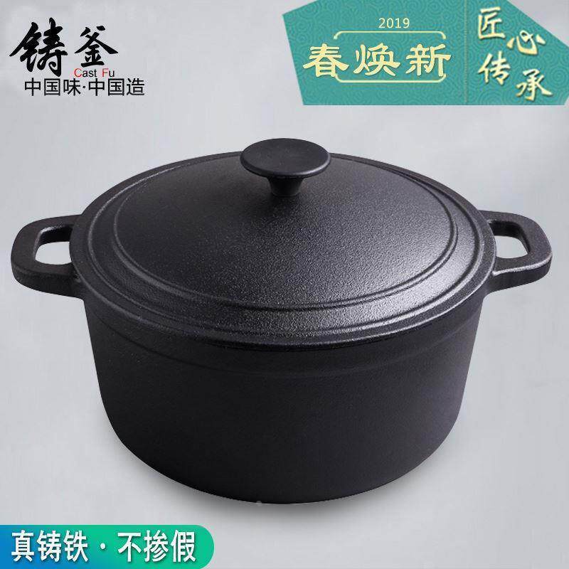 老式铸铁炖锅汤锅传统生铁锅焖烧锅荷兰锅无涂层铸铁锅家用燃气灶
