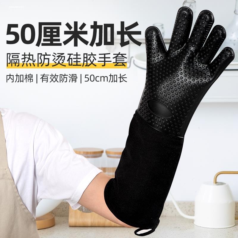 硅胶隔热手套防烫加长蒸烤箱专用手套商用加厚棉烘焙耐高温微波炉