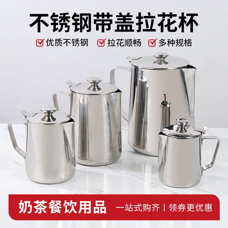 不锈钢拉花杯尖嘴带盖子花式拉茶壶加厚咖啡拉花缸2000ml奶泡杯器