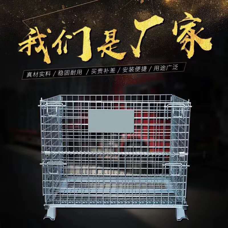 仓储笼折叠铁框周转笼铁筐金属周转箱铁笼仓库笼钢丝笼仓库蝴蝶笼