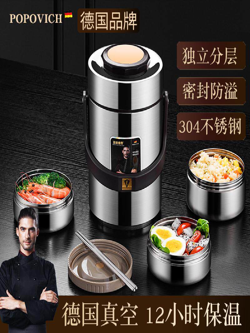 24小时超长保温饭盒桶上班族学生大容量不锈钢多层便当盒冬天