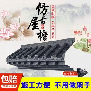 免架子立体瓦封板彷古屋单面一体树脂瓦窗户雨搭门口雨棚封板瓦