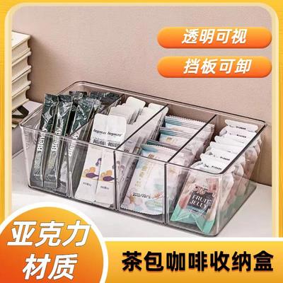 胶囊咖啡收纳盒桌面办公室茶水间吧台分格创意零食挂耳茶包收纳盒