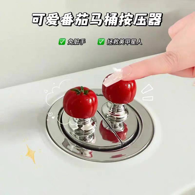 可爱小番茄马桶按压器美甲专用卫生间按钮冲水水箱辅助按键提盖器,家庭/个人清洁工具,马桶提盖器,淘宝优惠券,粉丝福利购,淘宝优惠卷