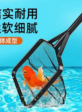鱼缸捞鱼网水族箱用品大全小渔捞捕捞鱼网兜观赏鱼丰年虾网捞密网