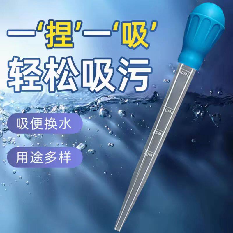 鱼缸吸便器吸粪便神器换水器吸水管手捏大吸力小型清理清洁工具