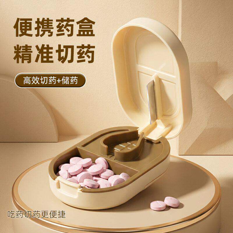 便携收纳一分二切药器
