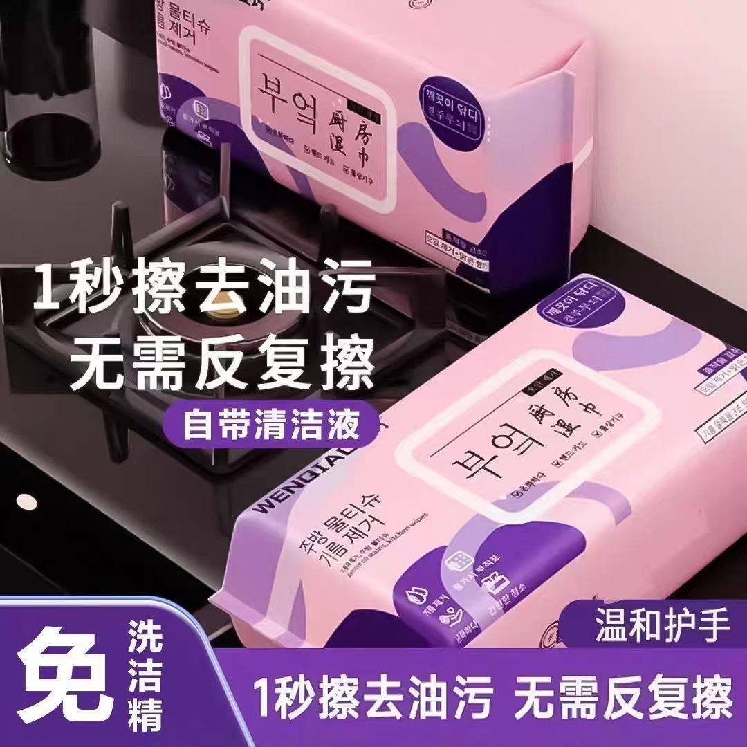家用厨房湿巾强力去油去污超强加大加厚清洁油烟机懒人抹布湿纸巾,洗护清洁剂/卫生巾/纸/香薰,厨房湿巾,淘宝优惠券,粉丝福利购,淘宝优惠卷