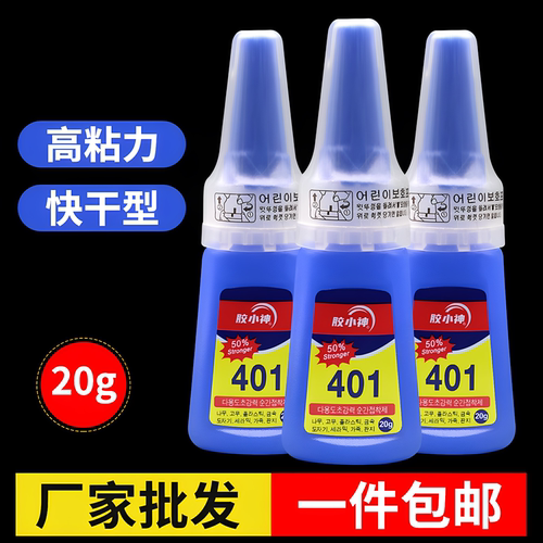 胶水强力全能401胶水强力胶