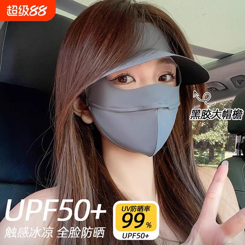 高颜值防晒面罩全脸口罩脸罩女防紫外线遮阳帽子大帽檐一体脸基尼