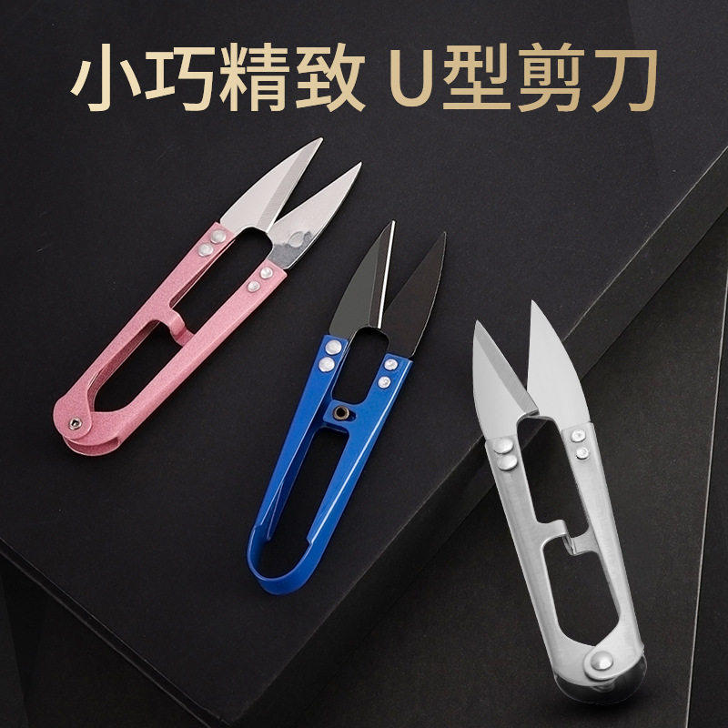 家用剪刀U型弹簧剪碳钢剪线手工剪子十字绣裁缝剪纱缝纫刺绣工具,居家布艺,剪刀,淘宝优惠券,粉丝福利购,淘宝优惠卷