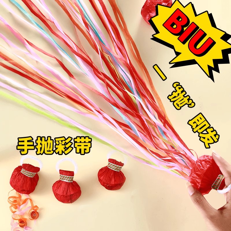 手抛彩带拉花彩条装饰礼炮婚礼气氛道具拍照生日喷筒手持结婚礼花