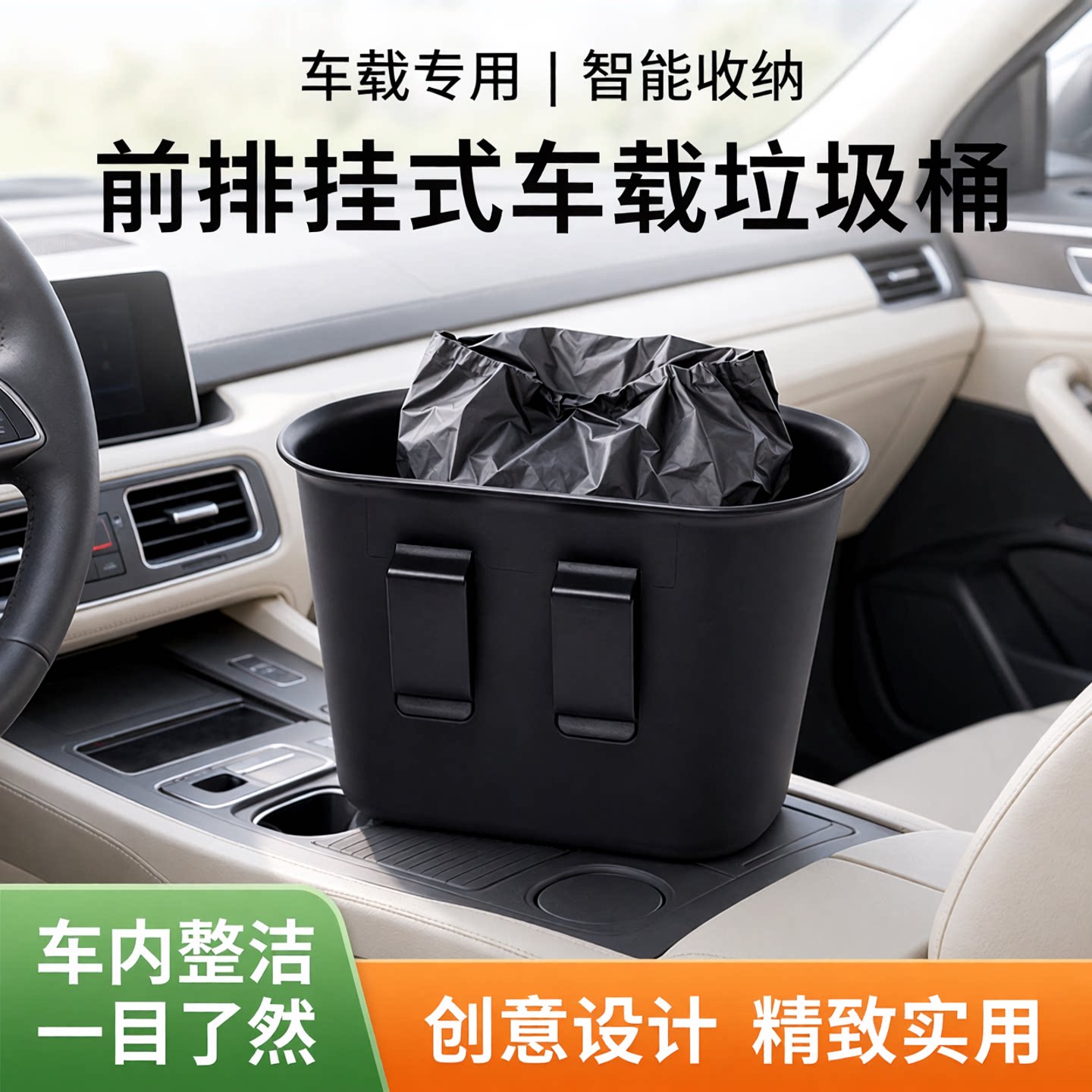 车载垃圾桶挂式汽车内专用垃圾袋前排车上创意置物收纳用品雨伞桶