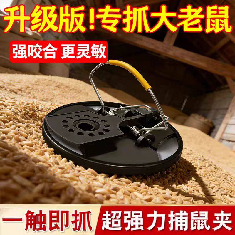 2026新款老鼠夹强力捕鼠神器超灵敏家用老鼠扑捉器高效逮灭抓耗子