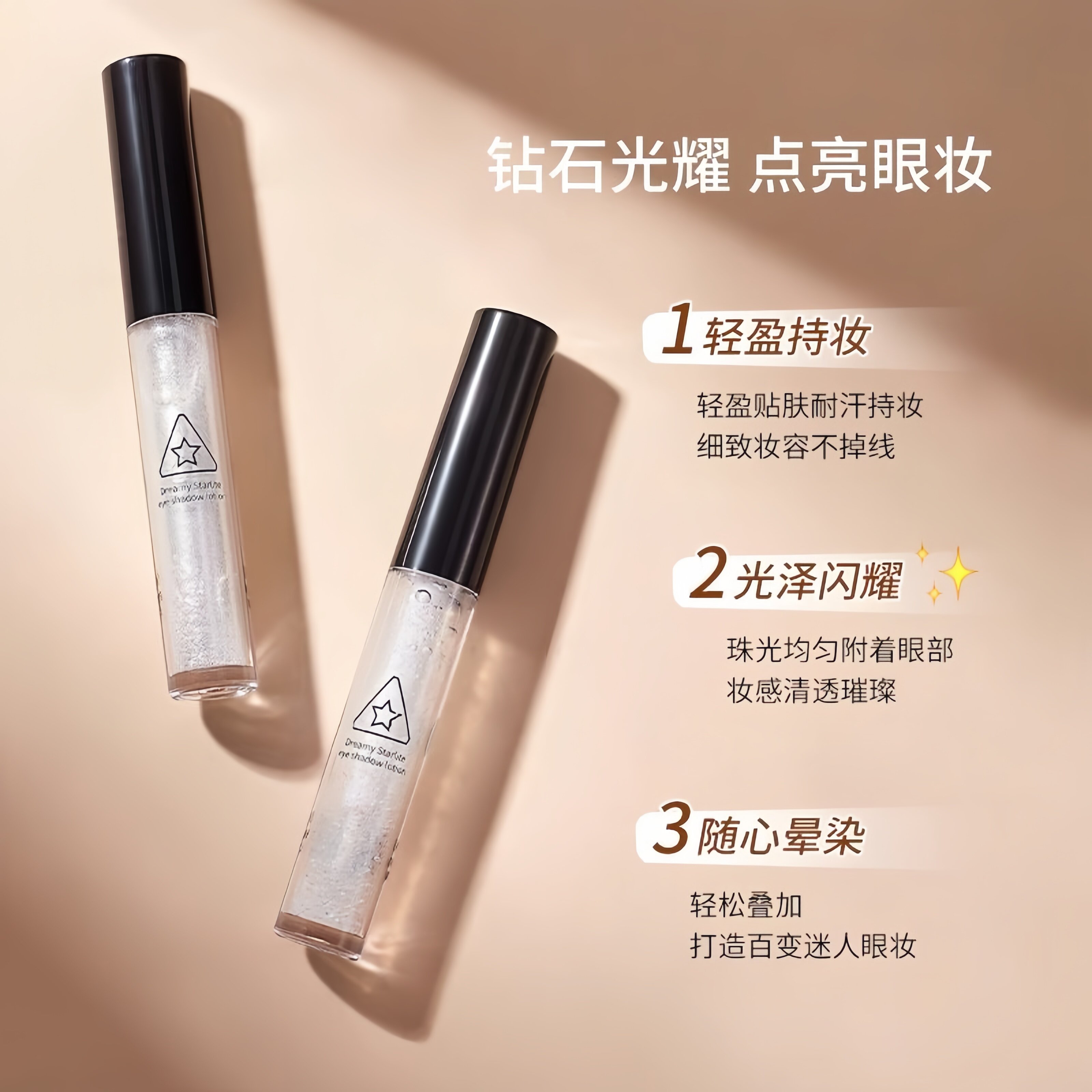 一滴泪液体眼影超闪珠光卧蚕提亮亮晶晶闪粉防水不脱高光提亮眼影