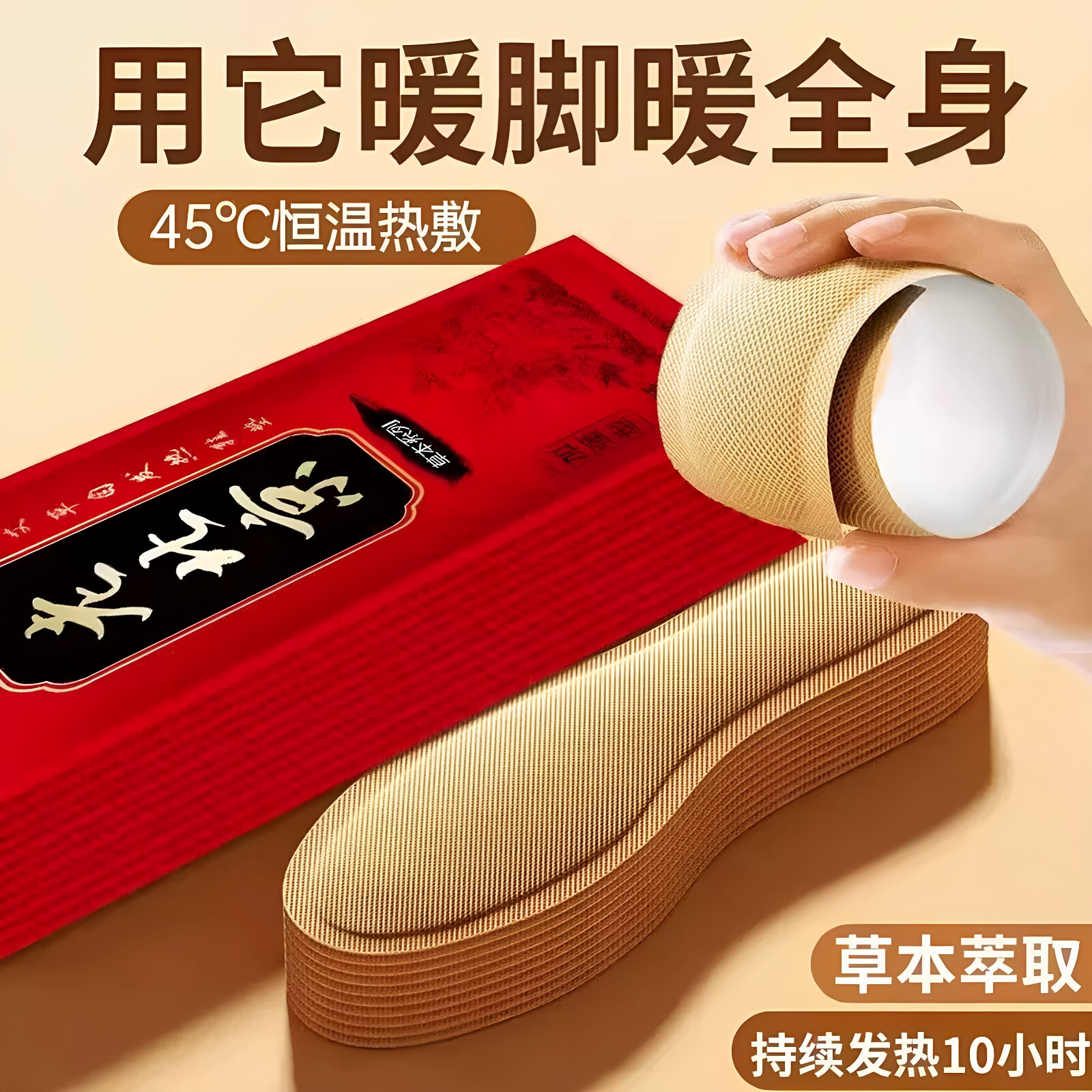 发热鞋垫自发热暖足贴艾草