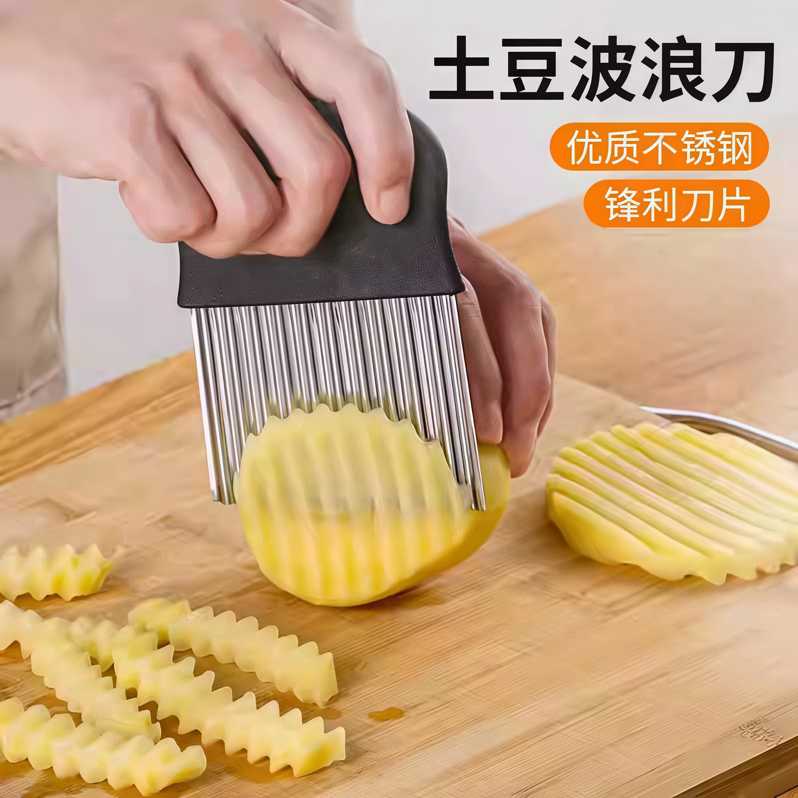 加厚黑柄不锈钢波浪刀切土豆波纹狼牙切花式切丝器薯条切条器家用