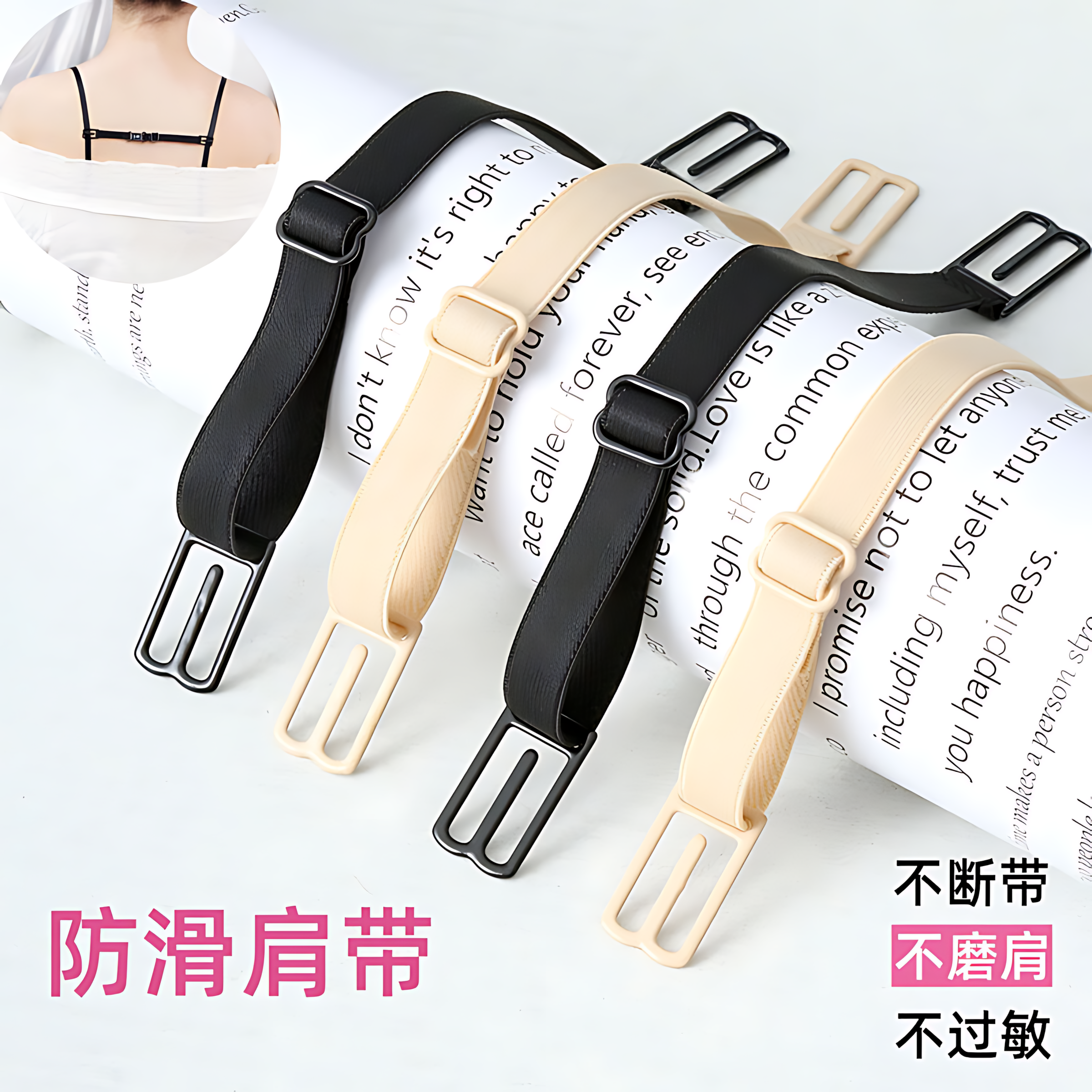 内衣肩带防滑神器文胸防溜肩固定扣胸罩带防掉无痕百搭防脱落带子,女士内衣/男士内衣/家居服,肩带,淘宝优惠券,粉丝福利购,淘宝优惠卷