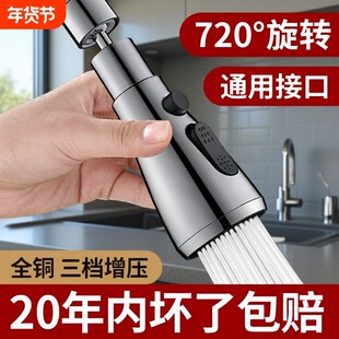 厨房水龙头延伸器防溅水神器万向通用洗菜盆专用接头水嘴增压花洒