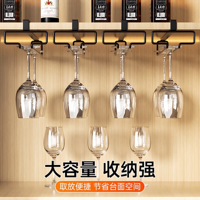 稳固免打孔红酒杯架倒挂酒柜高脚杯收纳架子家用悬挂轻奢高档摆件
