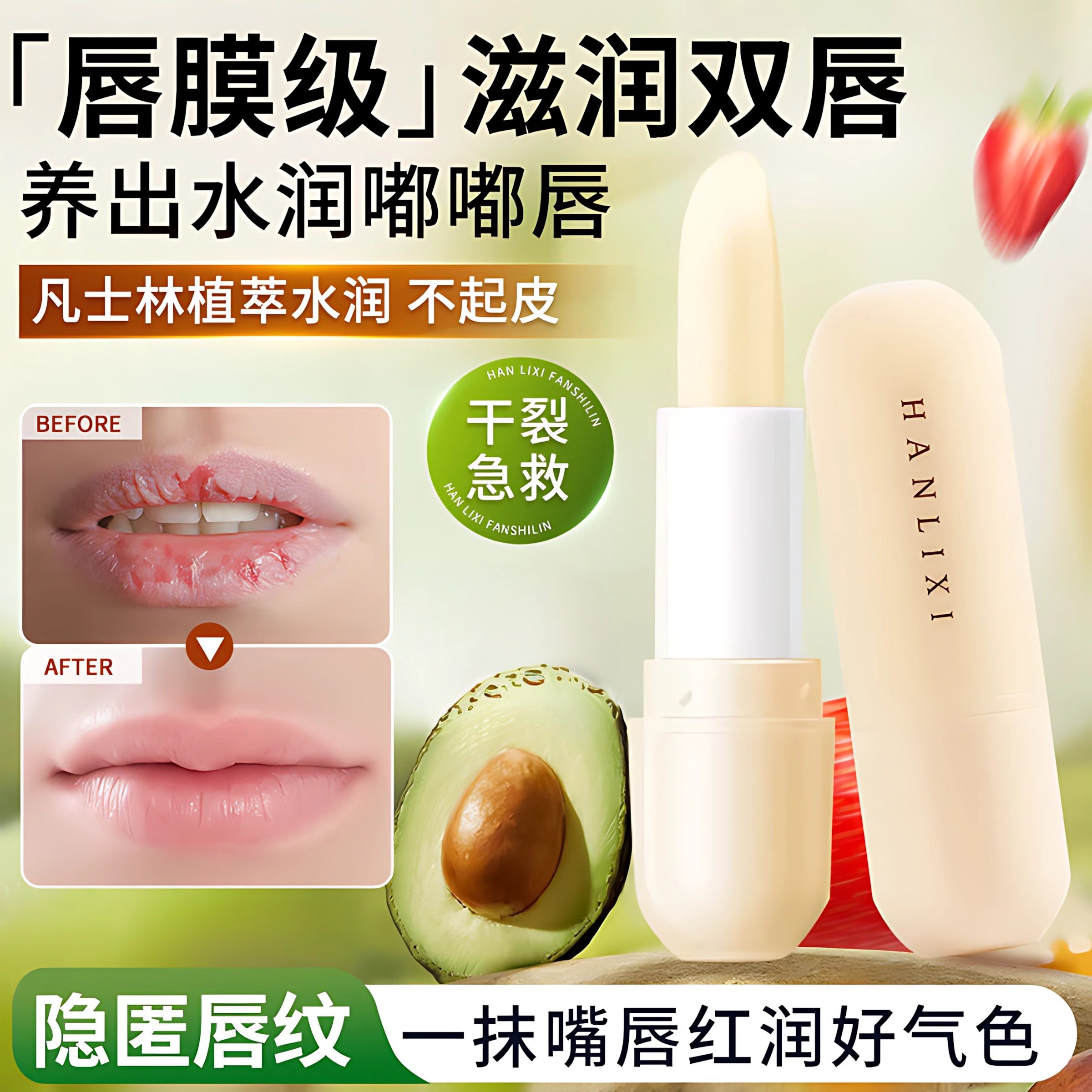 凡士林润唇膏女防干裂去死皮淡化唇纹学生党保湿滋润补水口红美容