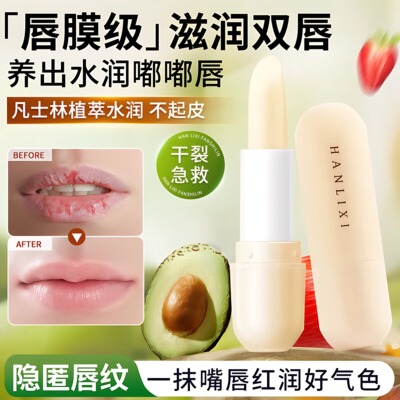 凡士林润唇膏女防干裂去死皮淡化唇纹学生党保湿滋润补水口红美容