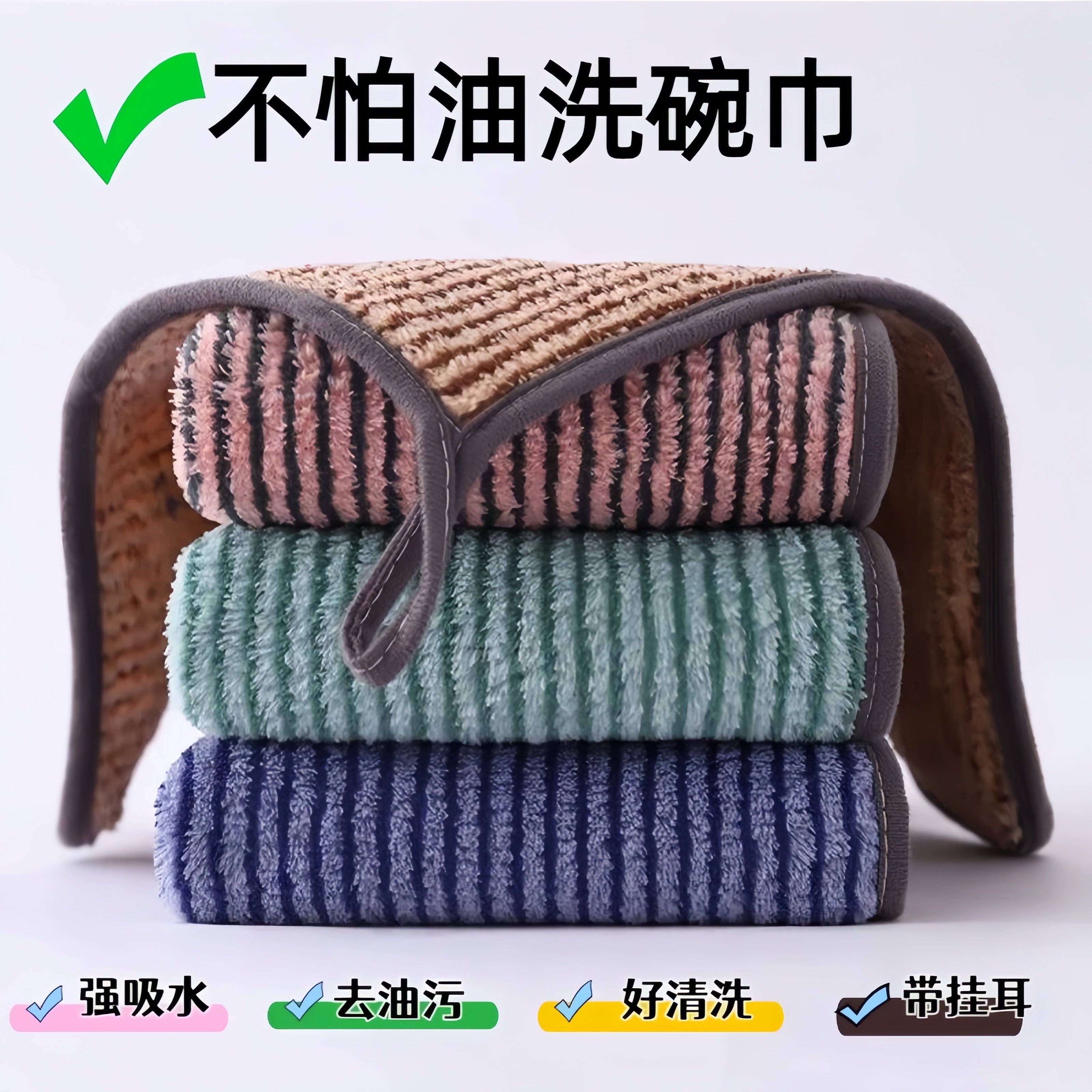厨房抹布不沾油条纹抹布不掉毛加厚洗碗巾吸水摆摊抹布洗盘子神器,家庭/个人清洁工具,抹布,淘宝优惠券,粉丝福利购,淘宝优惠卷