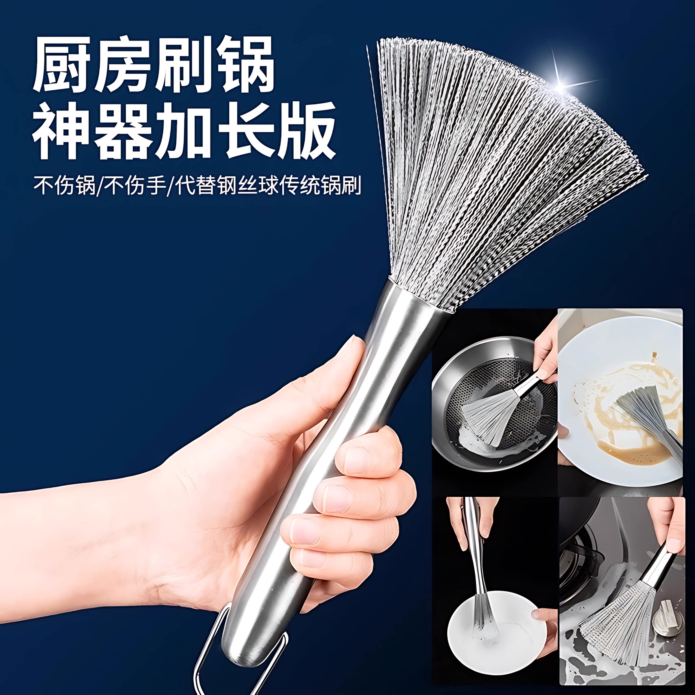 不锈钢锅刷厨房专用洗锅钢丝球刷长柄洗碗清洁刷子刷锅神器不掉丝