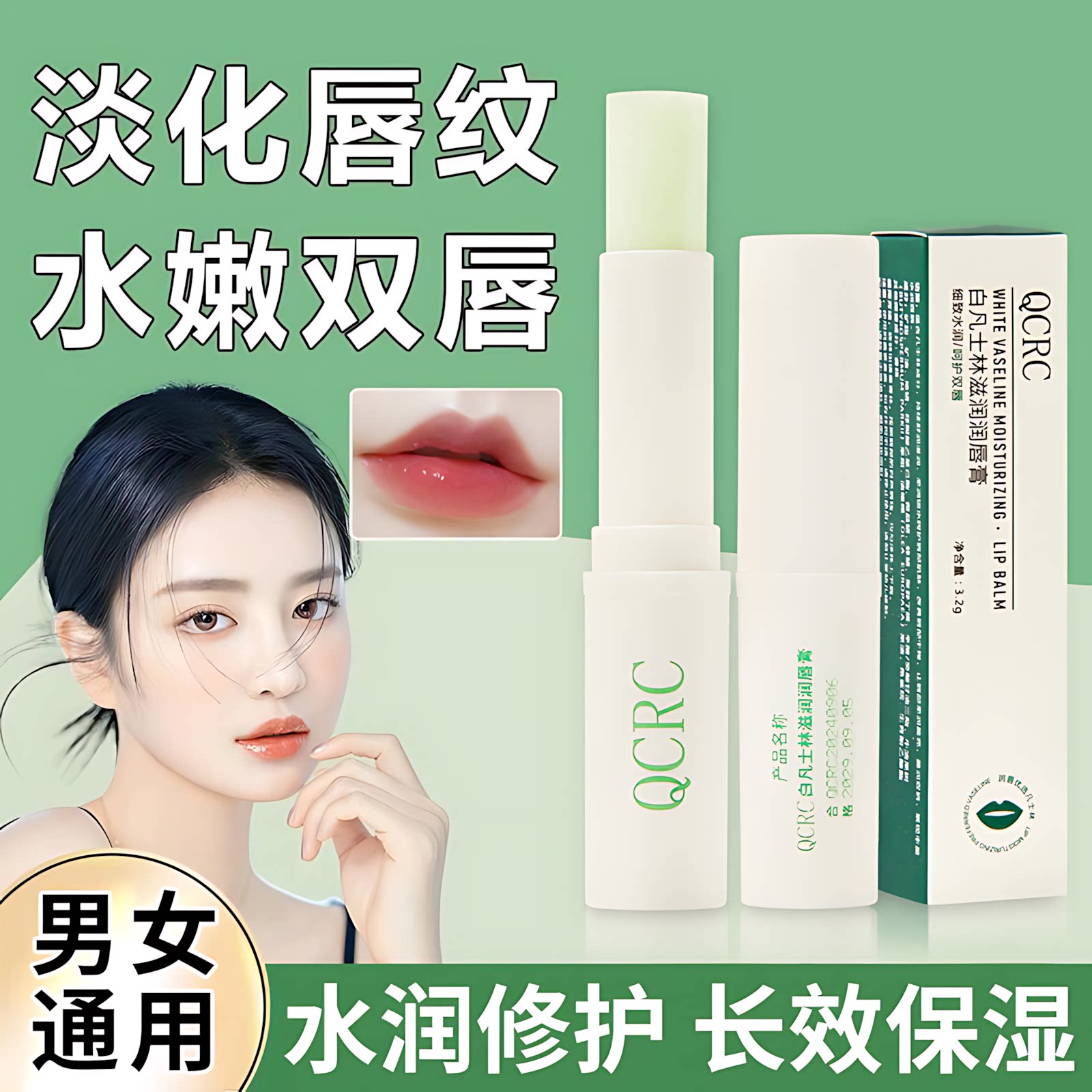 凡士林润唇膏女男士保湿滋润补水去死皮淡化唇纹唇膏情侣款学生党