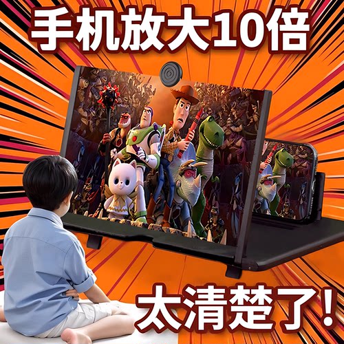 手机平板看电视屏幕放大器护眼视频学生神器高清防辐射放大镜支架