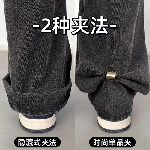 裤脚防拖地腿太长改短磁吸扣裤夹