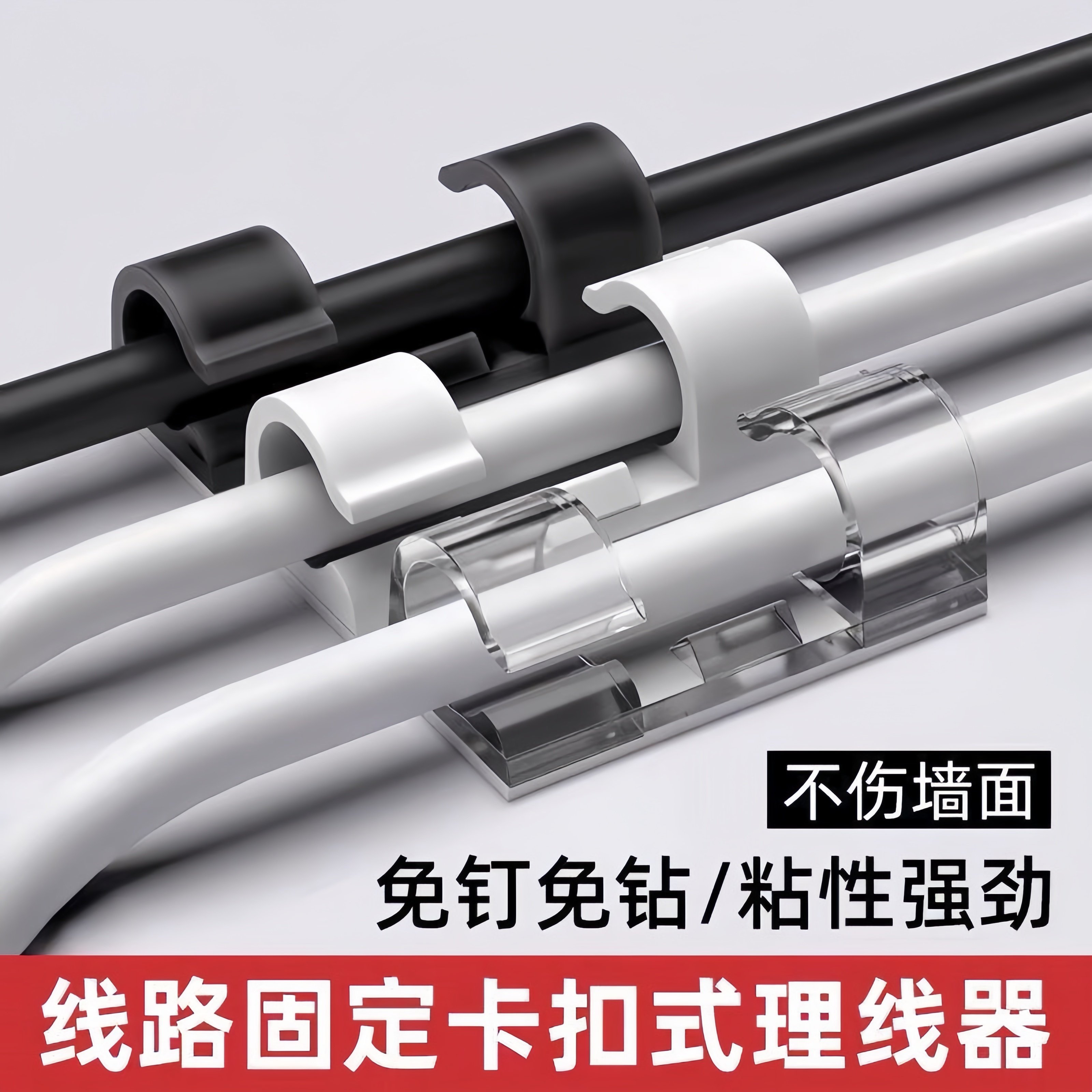 电线固定器走线神器网线线卡数据线卡扣墙上墙面免钉自粘收纳贴夹,收纳整理,理线器/集线器/绕线器,淘宝优惠券,粉丝福利购,淘宝优惠卷
