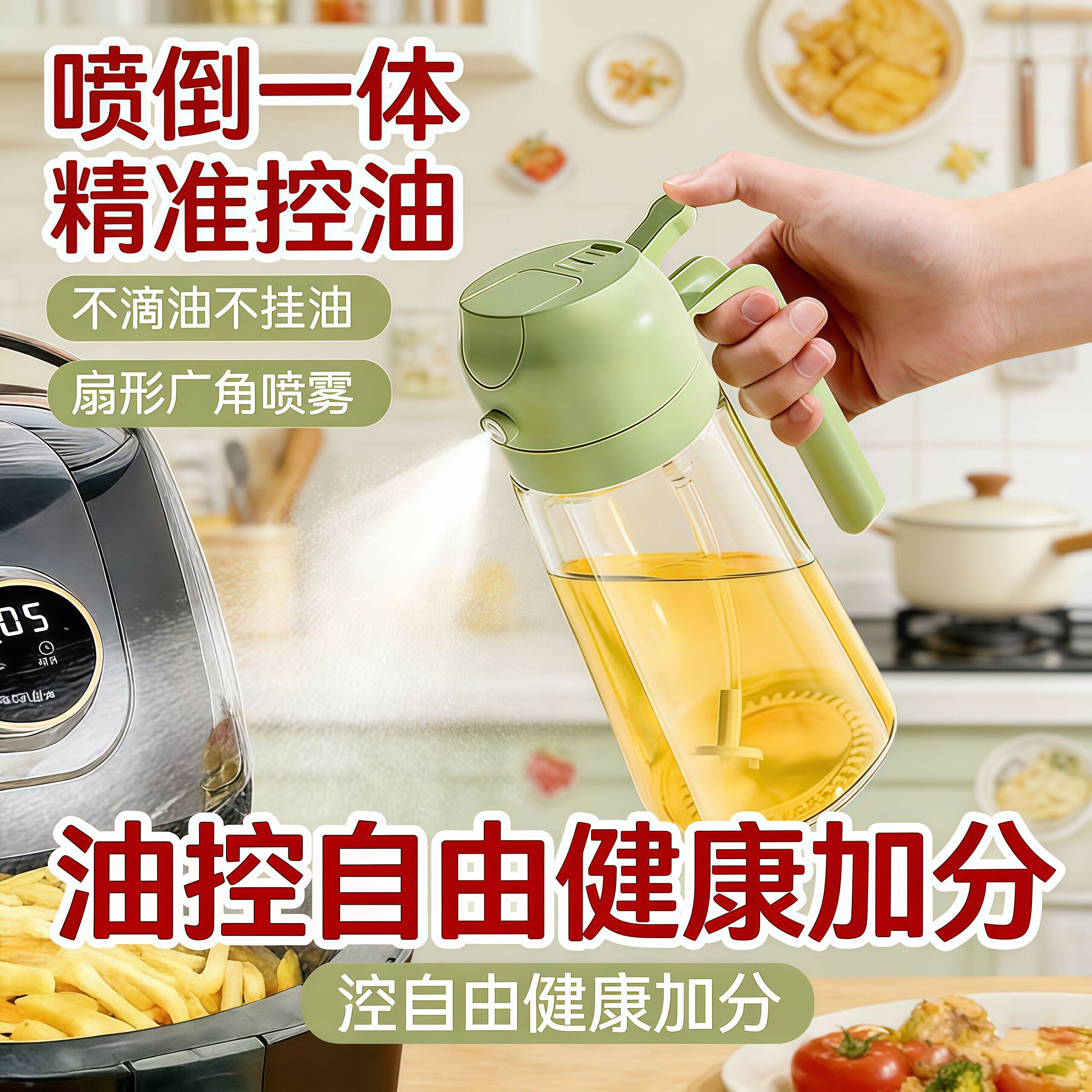 玻璃倒喷两用雾化喷油壶