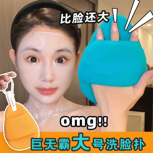 洗脸扑女生大号巨无霸加厚云触感手套海绵洁面扑清洁擦脸专用神器