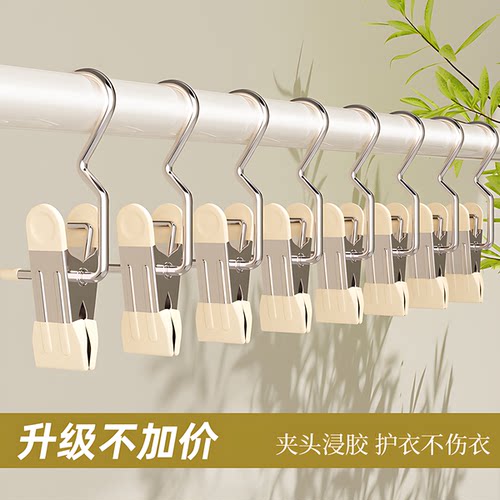 无痕多功能不锈钢裤架